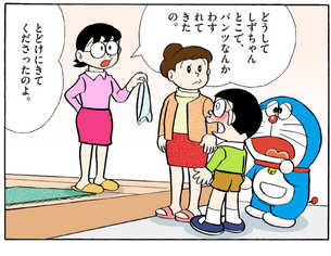 ドラえもんで意味がわかるとエロいシーン発見したわ