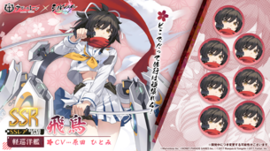 【悲報】アズールレーンでコラボ中の閃乱カグラのキャラ、脱がされておっぱいを揉まれてしまう