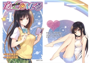【画像】ToLOVEる作者が描いた古手川唯ちゃんがエチエチすぎて今年ラストオカズｗｗｗ