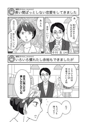 弱男「昨日のホテル代…ワリカンでいいよね？」←これｗｗｗｗｗｗ