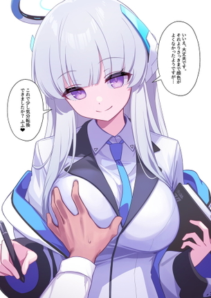 ブルーアーカイブ(ブルアカ)のエロ画像 Part７８