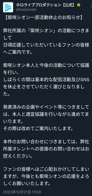 ホロライブメンバーさん、何故かクリスマス前の年末に体調不良者続出
