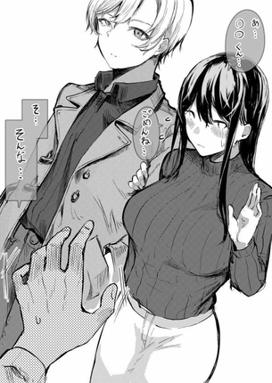【画像】彼氏くん、NTRされて犯されるｗｗｗｗｗｗｗｗ