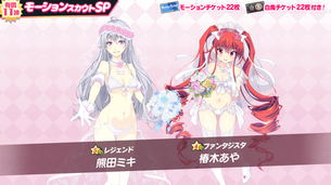 【画像】男向けソシャゲと女向けソシャゲの「ウェディングドレス」のデザインを比較した結果