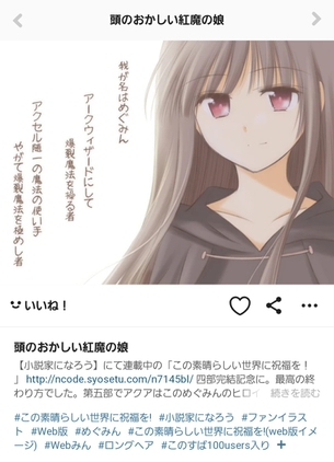 【画像】pixivでの『このすば』めぐみんの最古のイラストが可愛いすぎる
