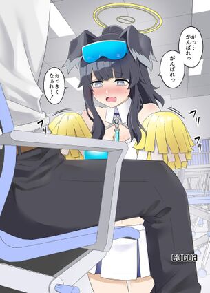 ブルーアーカイブのエロ画像なんです！