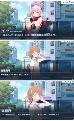 【悲報】『とある科学』の御坂美琴さん、ブルアカキャラの露出狂ファッションにドン引きする