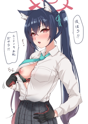 【ブルアカ】ツンデレ猫耳女子、黒見セリカのエロ画像！　その２