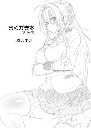 クッソ可愛い七つの大罪系美少女で妄想！ハメ撮り中出し！