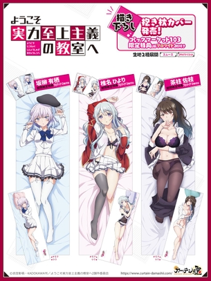 【悲報】今期アニメ『よう実』公式、脱がすべきキャラを間違える
