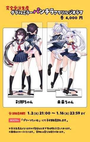 【画像】床にパンツが反射して見えるアクリルフィギュアが発売