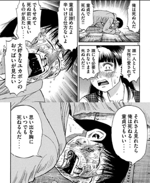 【悲報】ヤンマガの彼岸島さん、エロ漫画になる