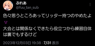 ホロライブの不知火フレアさん、スプラトゥーン練習中にリスナー、味方からダメ出しされまくって心が折れてしまう