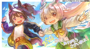 【画像】メイドインアビスの作者がウマ娘のエンドカードを描いた結果
