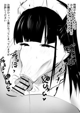 【精液全部飲む】下品なひょっとこフェラで精子を吸い取る女の子の二次エロ画像 その5