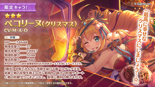 【画像】プリコネさん、エッチすぎるペコリーヌを実装してしまう