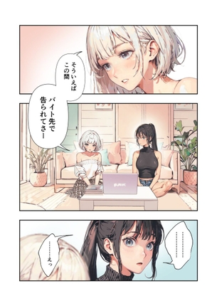 【朗報】AIさん、ちゃんとしたエチエチ百合漫画を描けるようになる