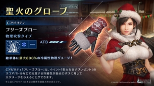 【画像】FF7のソシャゲ、ティファのパンツが丸見えのエロすぎる衣装を実装してしまう