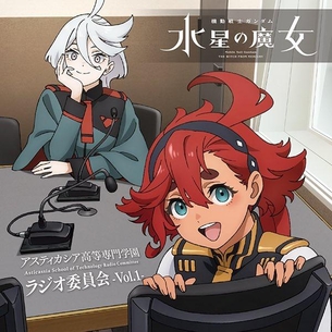 【悲報】水星の魔女のスレッタちゃん、たぬきに許された可愛さのラインを大きく超えてしまう