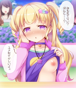 【非・微エロ】まだまだ流行りのおっぱいチャレンジ挑戦中の女の子まとめ