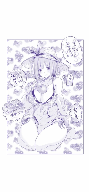 【悲報】漫画家「よーし裏表紙にエッチな絵を載せて読者をシコらせるぞw」