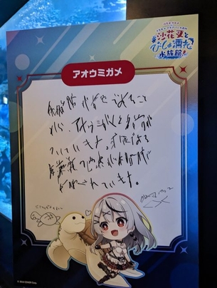 【悲報】ホロライブの人気Vtuberさん、字が汚すぎると話題にｗｗｗｗｗｗ