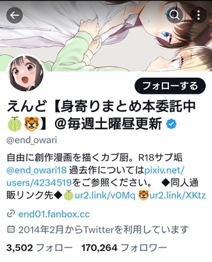 【朗報】『黙れドン太郎』の作者、いつの間にか大物になっていた
