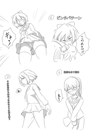 【画像】パンツを見られたヒロインのリアクションで正しいのはどれ？