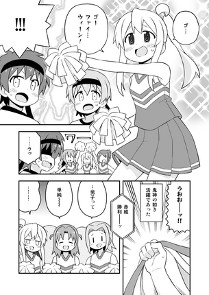 【画像】『おにまい』のまひろちゃんで抜くとホモになるらしいけど
