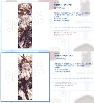 【画像】グラブルさん、公式でパンツ丸出しエチエチ抱き枕カバーを出してしまう