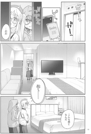 【画像】ぼっちちゃん、あいつと一緒にラブホに入ってしまうｗｗｗ（ぼっちざろっく）