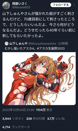 【悲報】このアスカのエチエチ絵に刺さった人、とんでもないことに気付いてしまうwwww