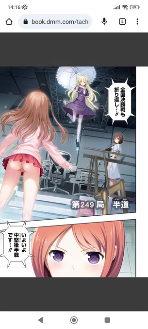 【画像】大人気麻雀漫画「咲-saki-24巻」、作者がカラーイラストでパンツを描き忘れてしまうｗｗｗｗｗ
