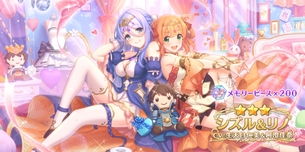 【朗報】プリコネさん、ドチャシコお姉ちゃん実装ｗｗｗｗｗｗｗｗｗ