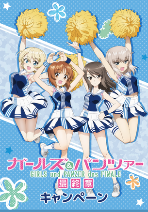 【画像】ローソンの『ガルパン』クリアファイルがエチエチすぎるw
