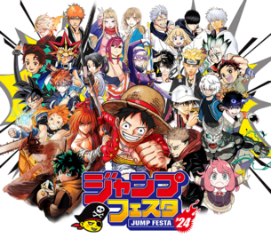 【画像】今年のジャンプフェスタのイラスト、エロ漫画を代表作にしてしまう
