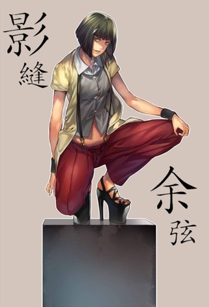 物語シリーズの虹エロ画像