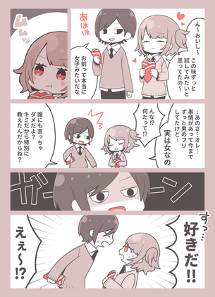 【画像】可愛い過ぎる男子高校生「実は女の子なの！」→エチエチな展開へｗｗｗｗｗ