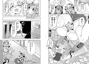 【悲報】コロコロコミック、エロ漫画を連載してしまいキッズたちが精通してしまう