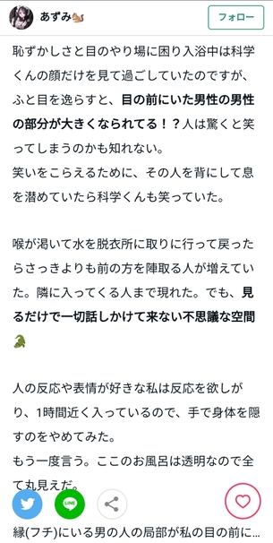 【画像】「混浴」レポ漫画がエロすぎるｗｗｗｗｗｗｗ