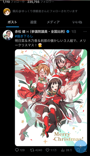 【朗報】『ネギま!』の作者で参議院議員の赤松健さん、未だに画力は1級品