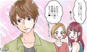 イケメンってマジでこんな日常送ってんのか？窮屈で大変そうだなｗ