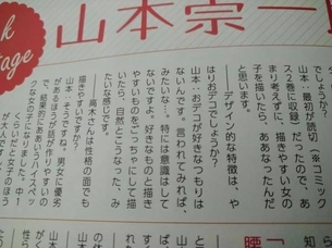 高木さん作者「僕は別にオデコが好きというわけではないんです」