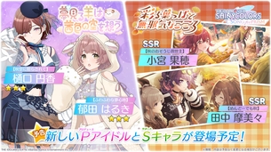 【朗報】シャニマスの新作ソシャゲ、さっそくエロ同人で人気の樋口円香さんが実装される