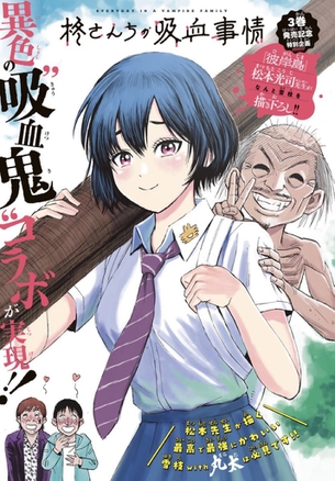 【画像】『彼岸島』作者が本気で描いた美少女キャラが可愛すぎるｗｗｗｗｗｗｗｗｗｗ