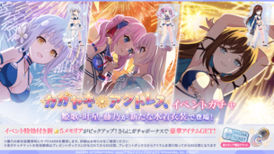 【悲報】日本のソシャゲ、11月に水着イベントを開催してしまうｗｗｗｗｗｗｗｗｗｗ