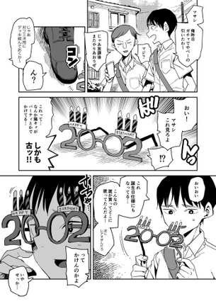 【画像】ワイ「服が透けて見えるメガネ入手した結果www」