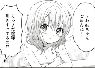【画像あり】ごちうさココアちゃんの巨乳過ぎるおっぱいのサイズｗｗｗｗｗｗ
