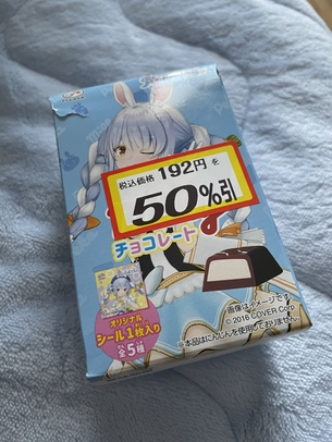 【悲報】ホロライブさん、半額で売られてしまうｗｗｗｗｗｗ