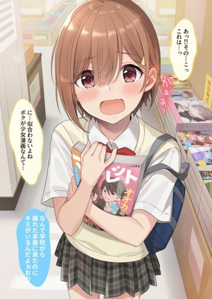【非・微エロ】顔立ちや表情が引き立つショートカット美少女の二次画像集 その２